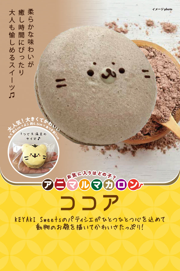 *Azuki 様Have a Seat 2個＋１個マカロン POPMART 2set LABUBU Have A Seat x マカロン LABUBU Have A Seat x