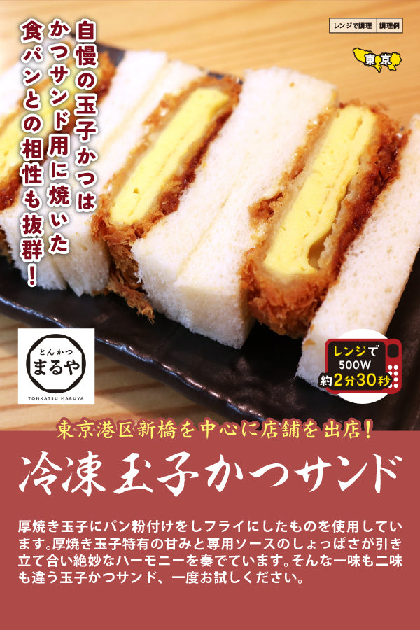 たまごさん専用② 大人気！開店前から列ができる「たまごやの
