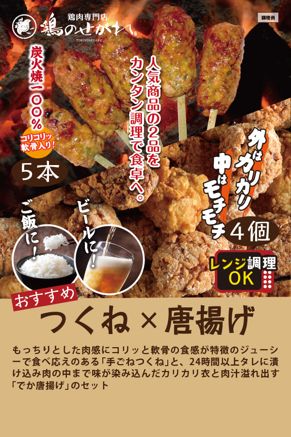 つくね ヨコオ みつせ鶏 焼 つくね串 45g×8本 ( つくね / 焼き鳥