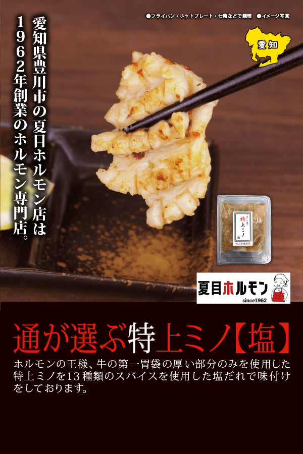 ホルモン ホルモン セット 送料無料 ホルモンセット 豚ホルモン 北の大手門