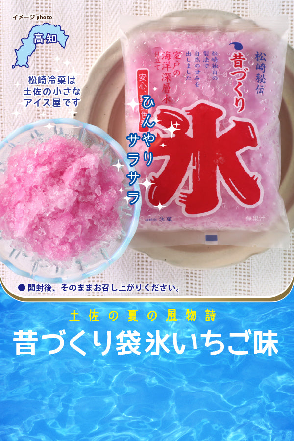 昔づくり袋氷いちご味 – FROZEN24