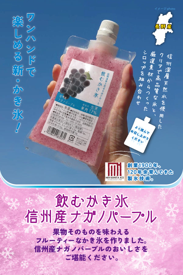 信州産長野パープルふた房・隙間にセイブル お部屋て楽しむ栽培セット