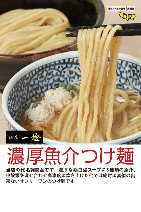 のぼり屋工房 ☆N_フルカラーのれん 24950 濃厚魚介つけ麺 W1700×H650 ポリエステルハンプ 集客 販促品 ナガイ 味付海苔 耀（かがやき）6.8g | ITEMS | WASO: Japanese Food