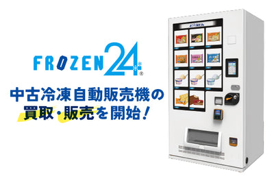 埼玉県東松山市