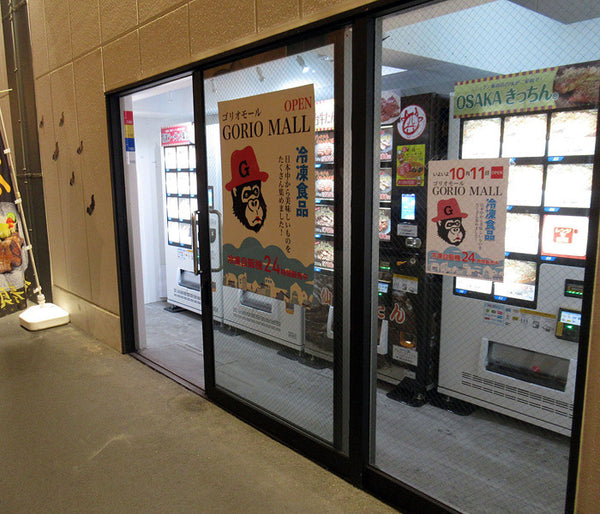 「食品新聞」にて、FROZEN24がプロデュースした冷凍自販機モールが紹介されました。