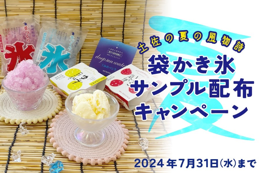 FROZEN24マート羽田空港第2ターミナル店「飲むかき氷」発売開始！