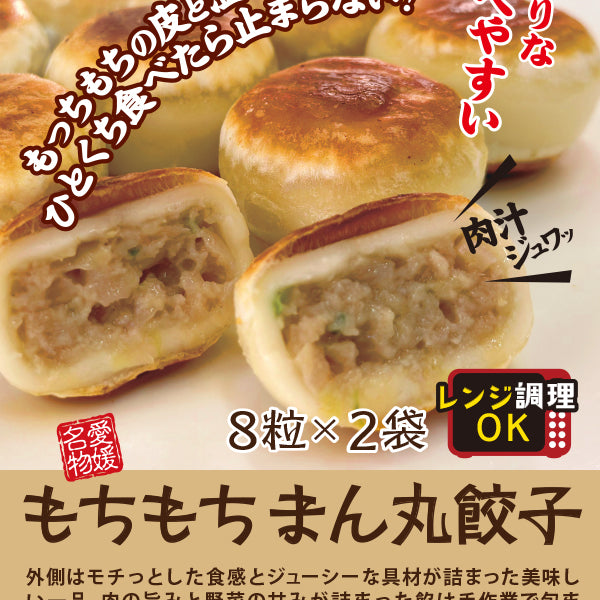 01_Web600_900_maru_gyoza_600x6