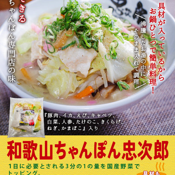 ラーメン 2点セット 01_Web600_900_naruto_champon_6