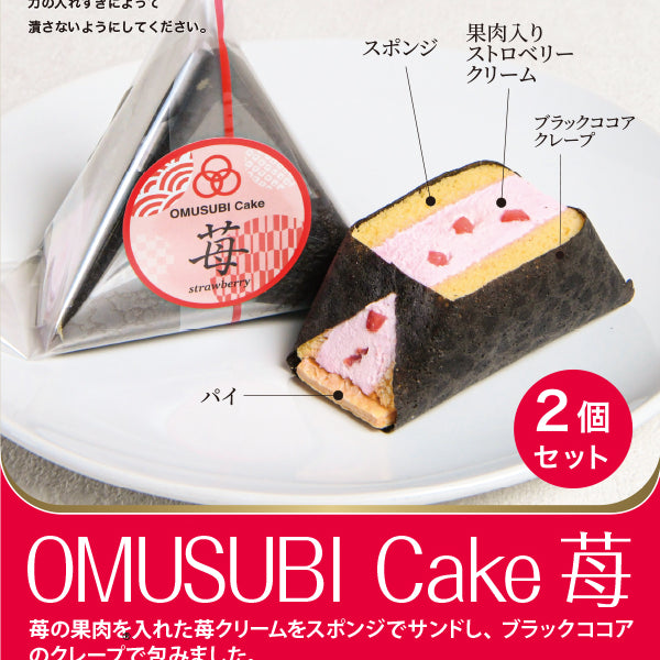 おにぎりホールケーキ メロジョイ mellojoy いちごショートケーキ